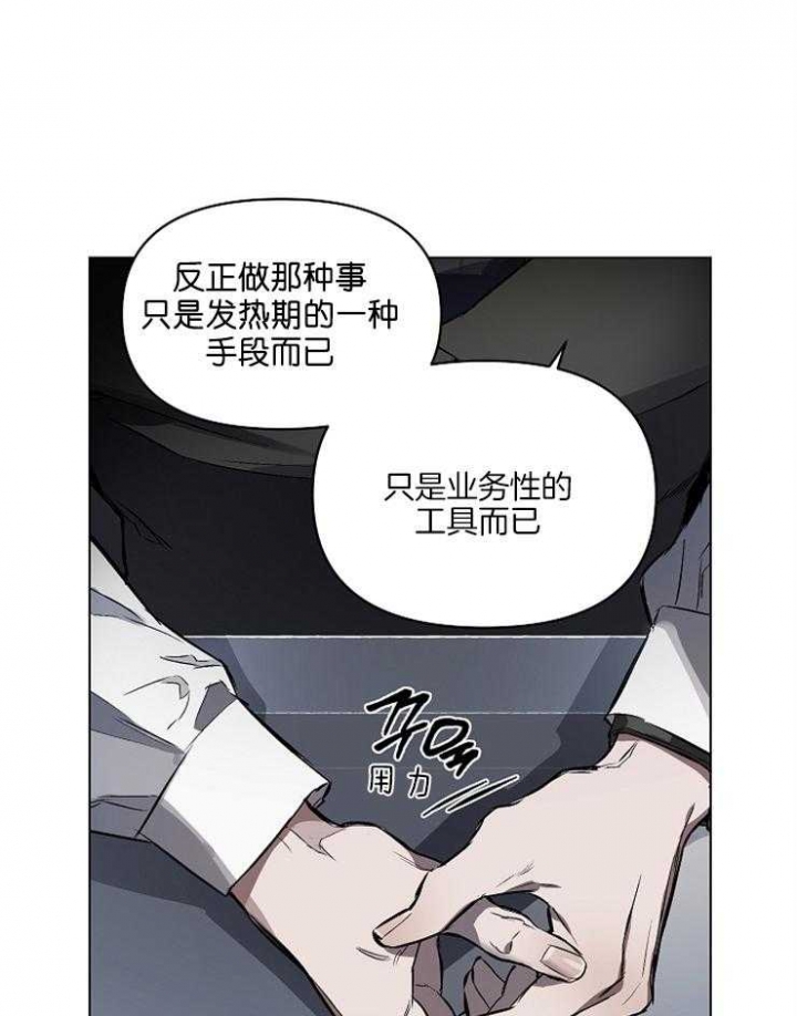 类似魔咒的漫画漫画,第15章：无聊7图