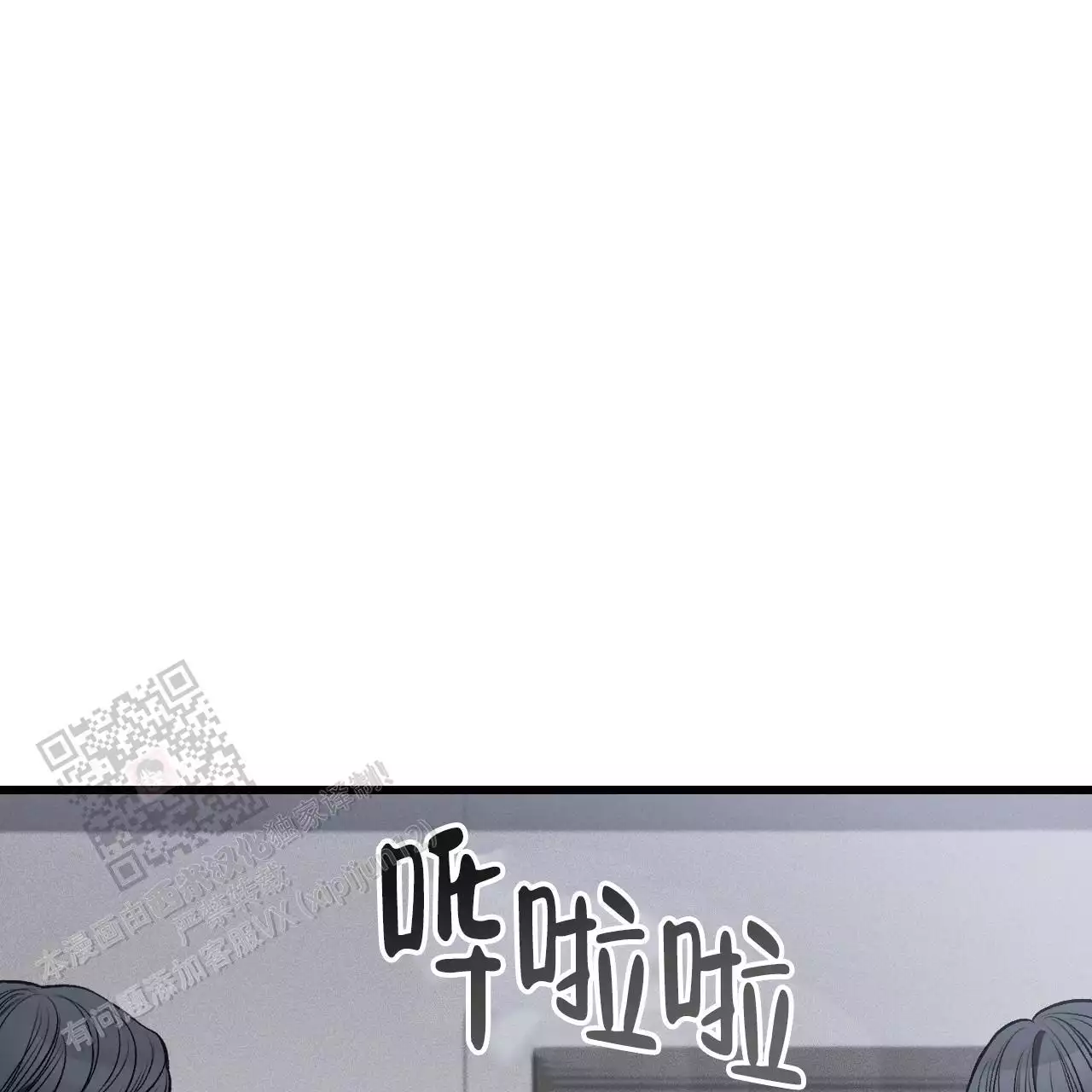 爱情系统漫画漫画,第3话2图