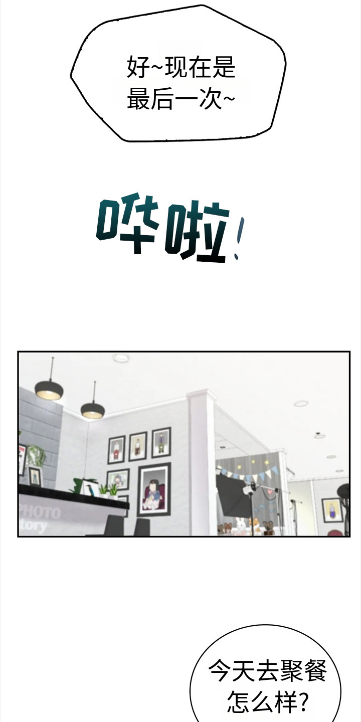 她们的恶作剧漫画漫画,第63话 636图