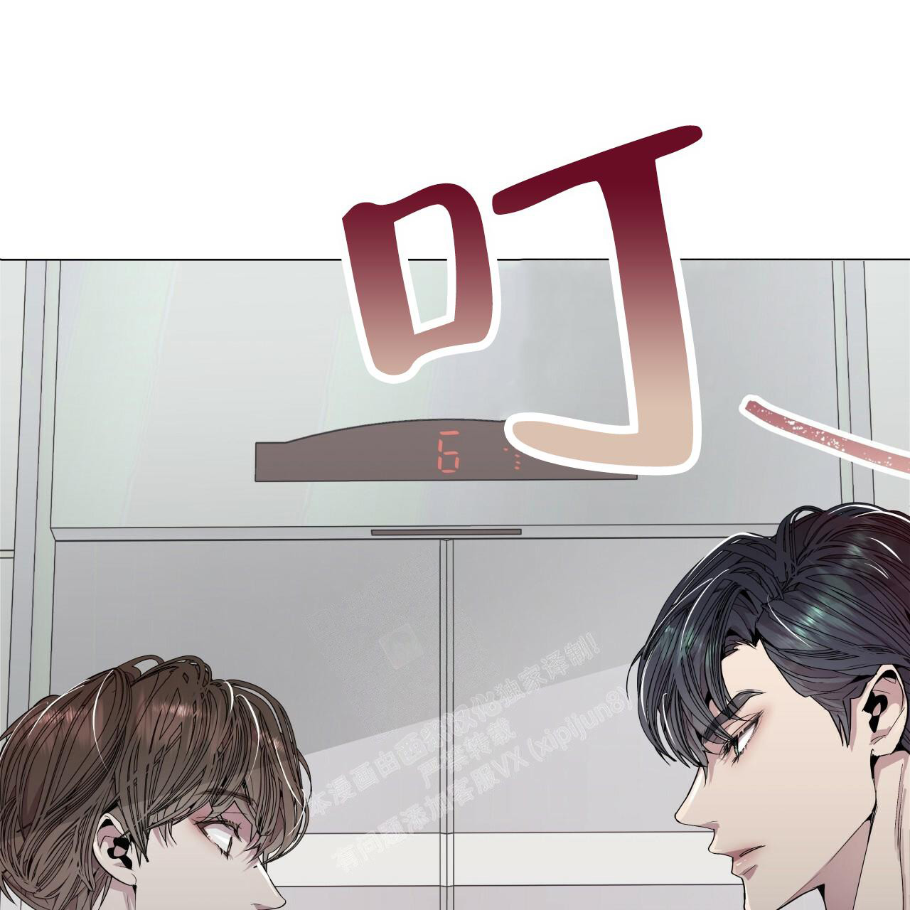 亲爱的选我漫画漫画,第58话 5810图