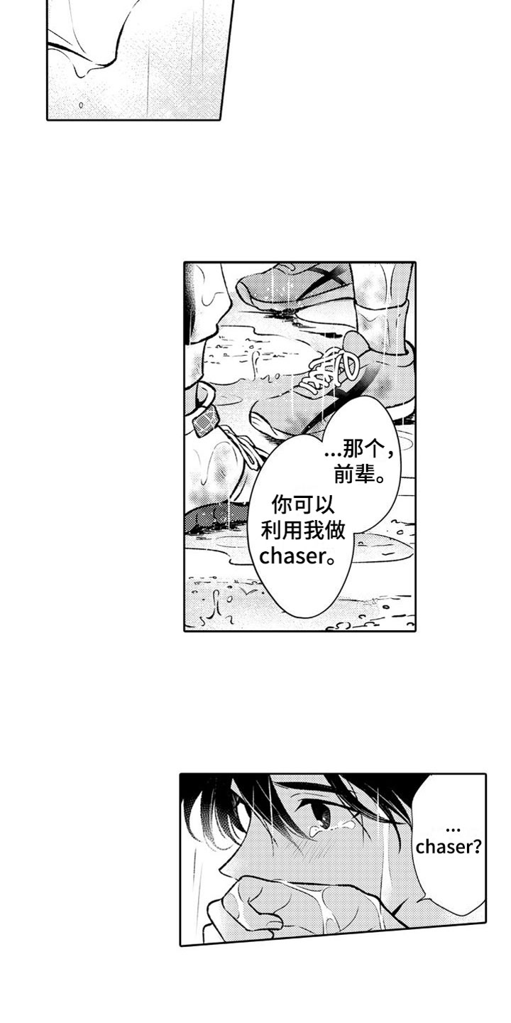 求婚约定漫画完整版在线观看42话漫画,第69章：好久不见6图