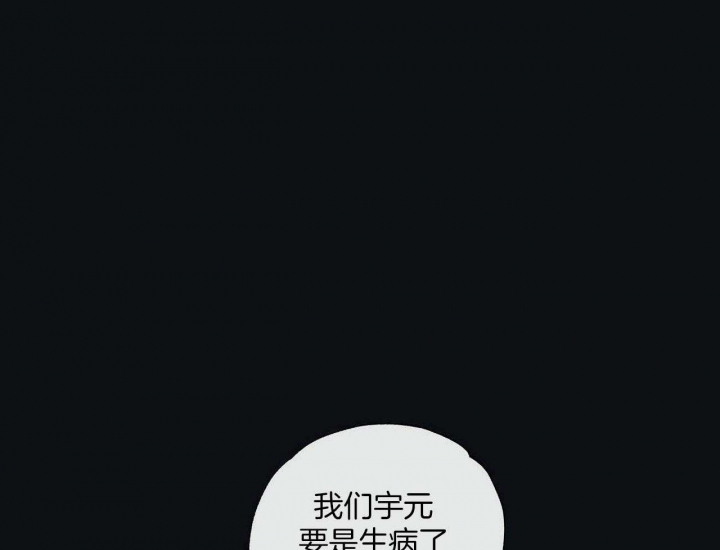 巫师与狼漫画漫画,第121话2图
