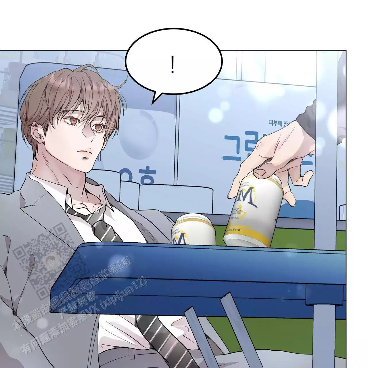 和契约有关的漫画漫画,第9章：招聘广告2图