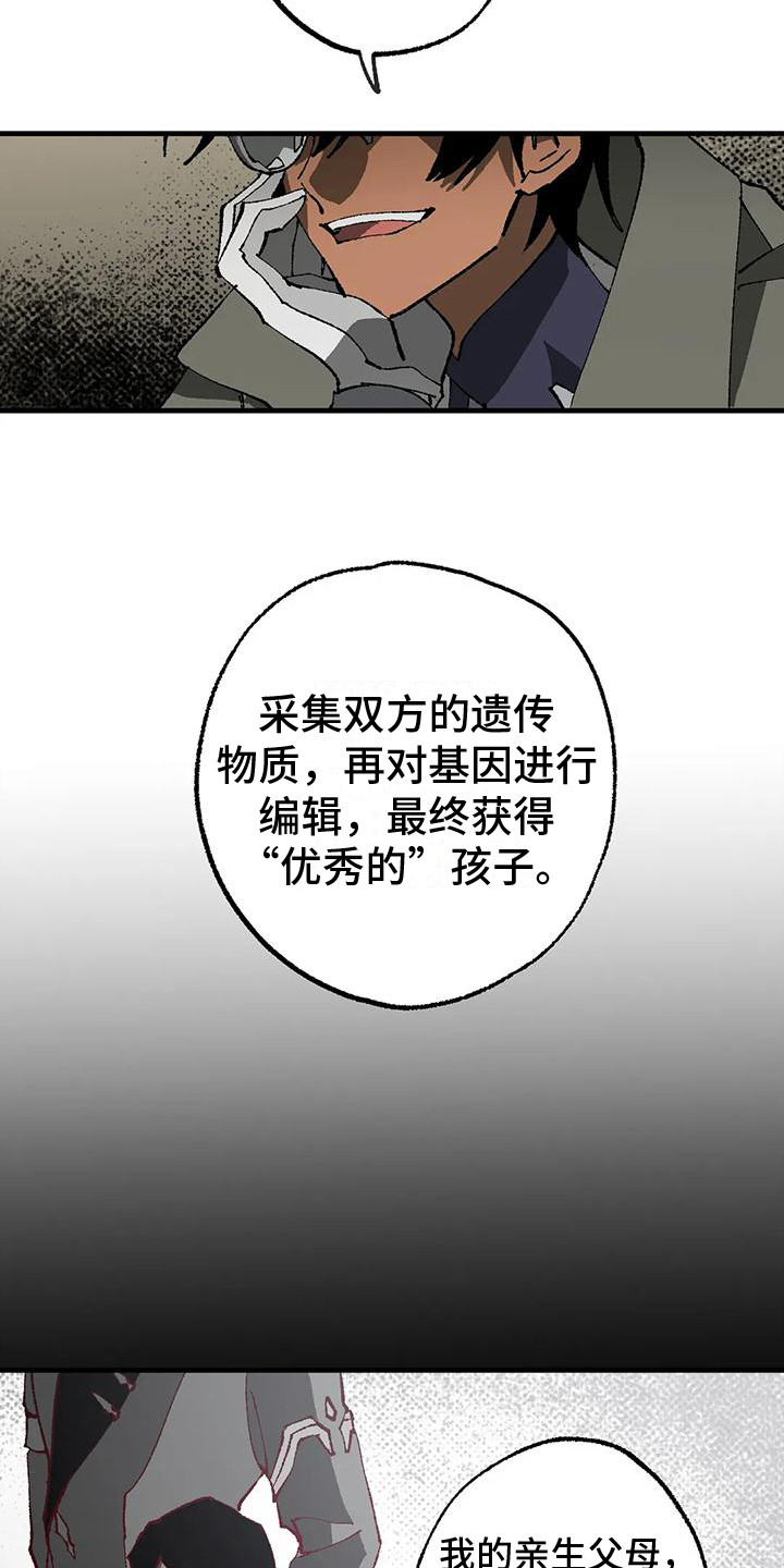 冰点漫画漫画,第126话 12610图