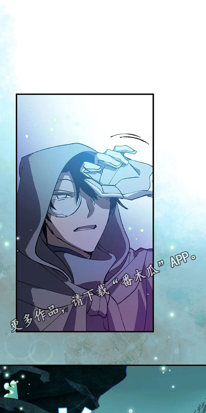 巫师与狼免耽漫画,第47话6图