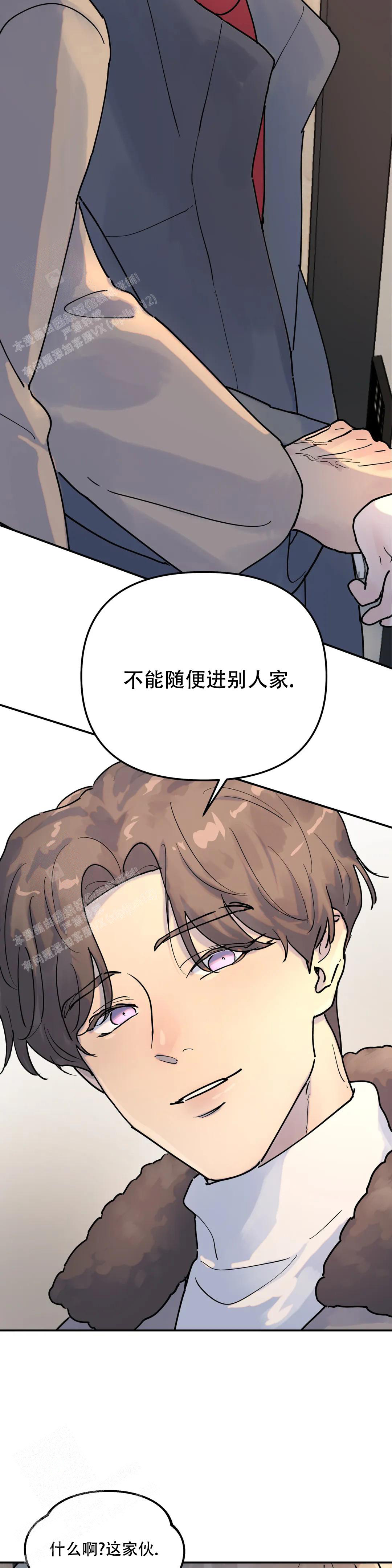 无根之树漫画免费阅读下拉式漫画,第9话1图