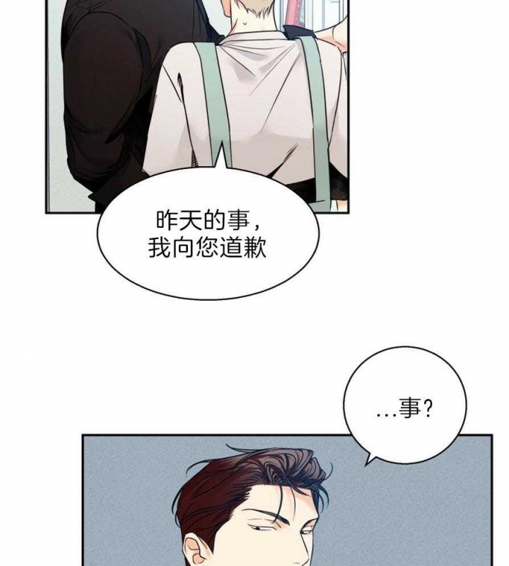 千古传说漫画漫画,第32话 忍不住了9图