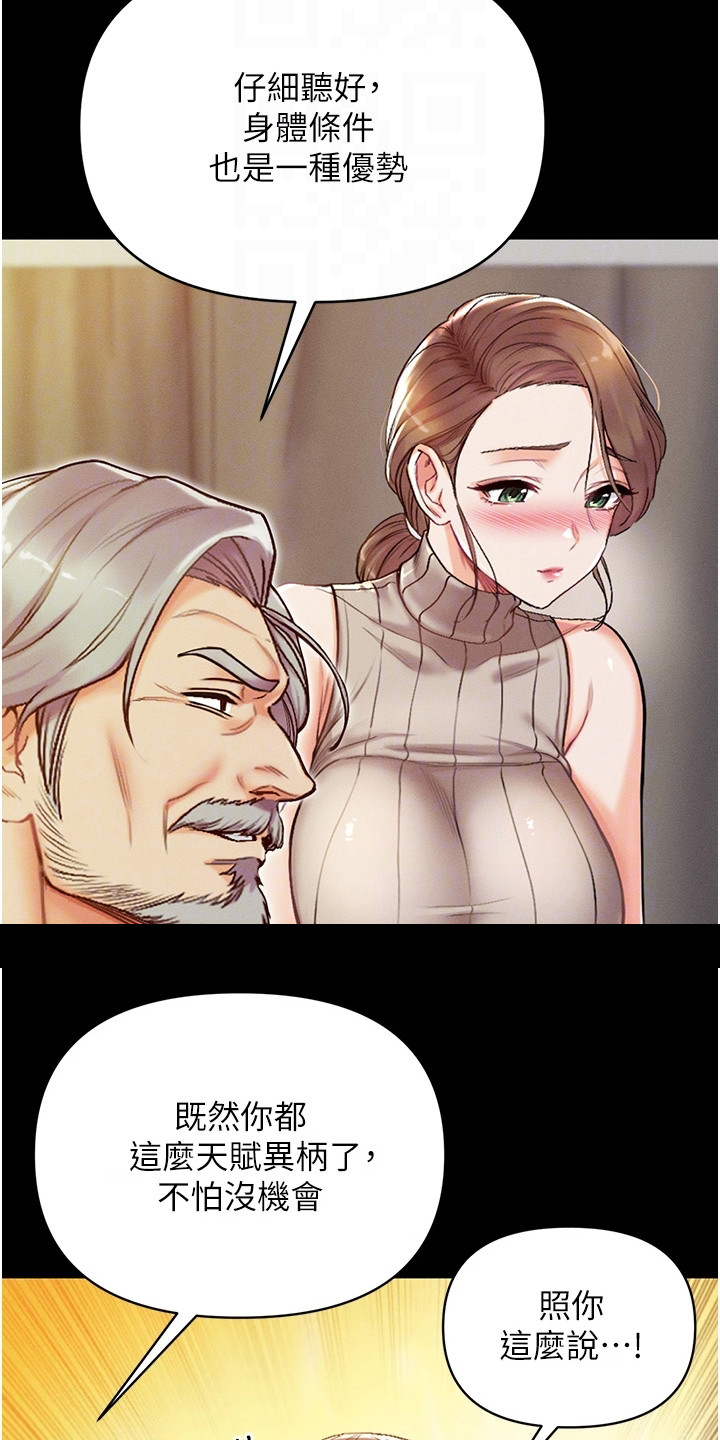 私刑刺客漫画漫画,第12章：世子夜访2图