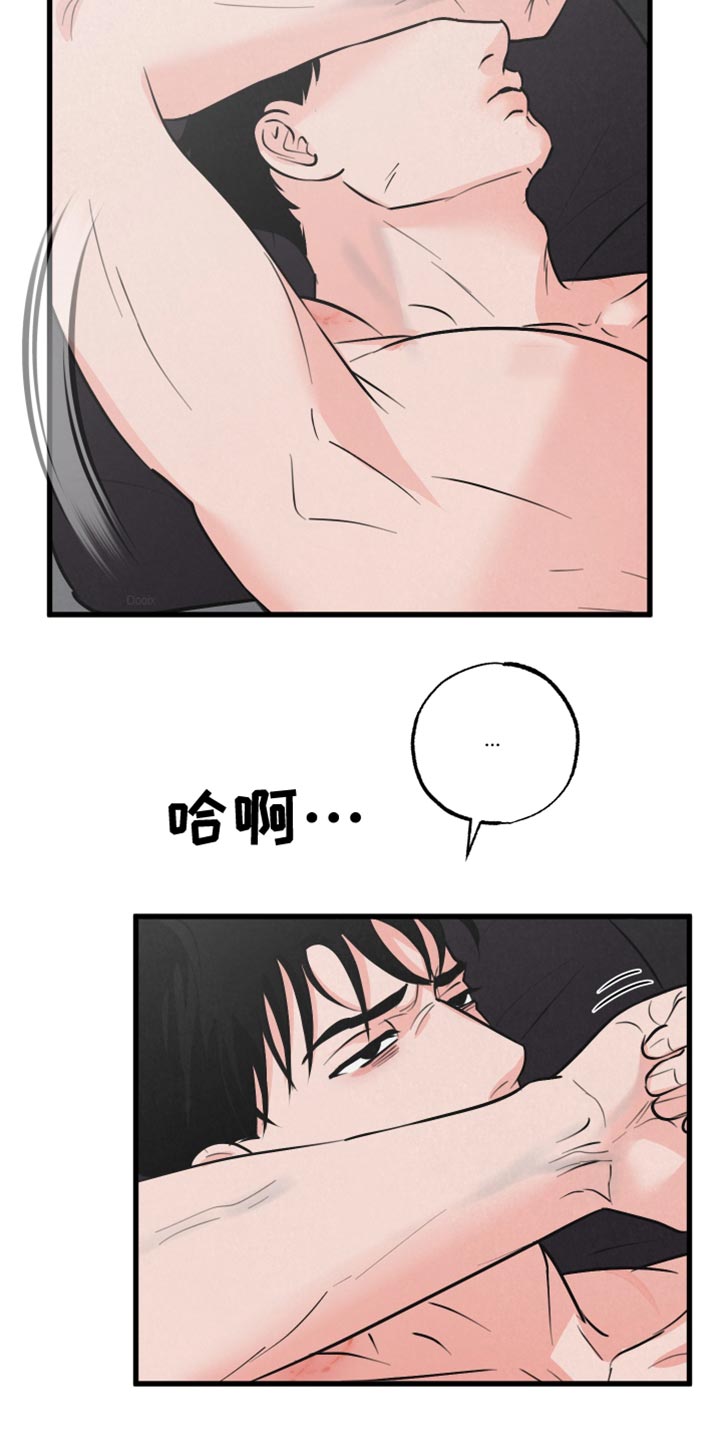 狂飙漫画漫画,第12章：小狗2图