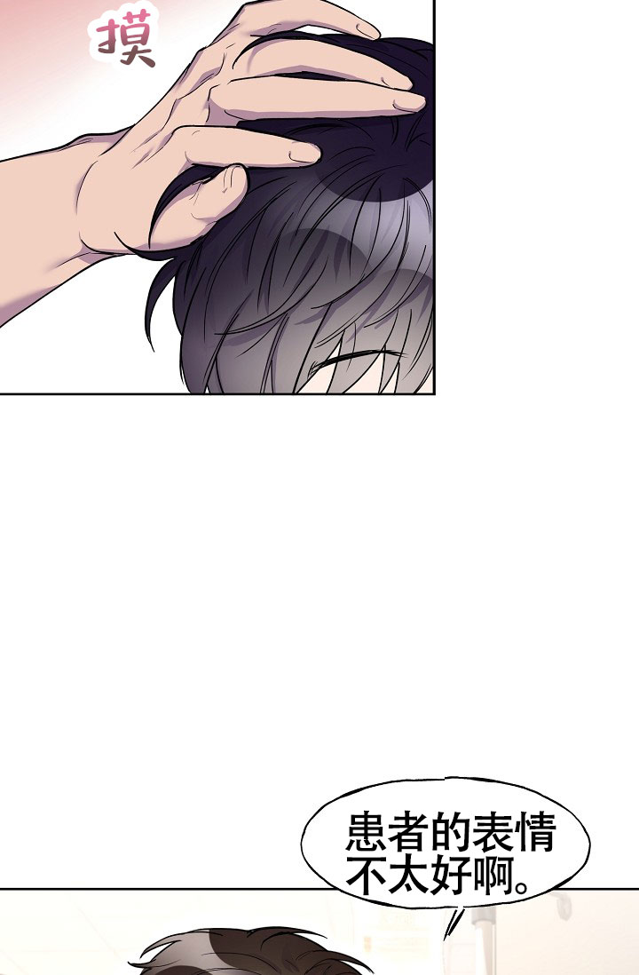 业绩冠军漫画漫画,第113话 舒缓紧张8图