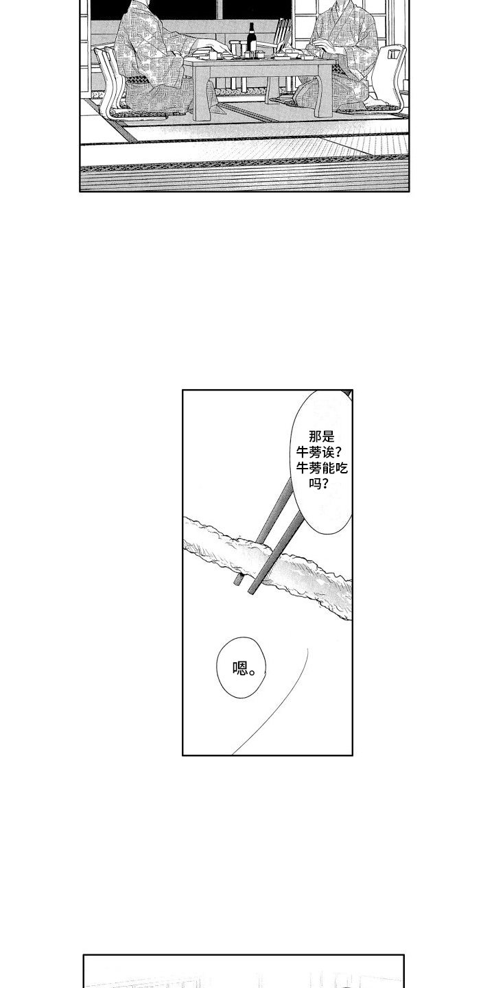 男朋友求婚漫画全集漫画,第1章：本宅好缺钱呐QVQ3图