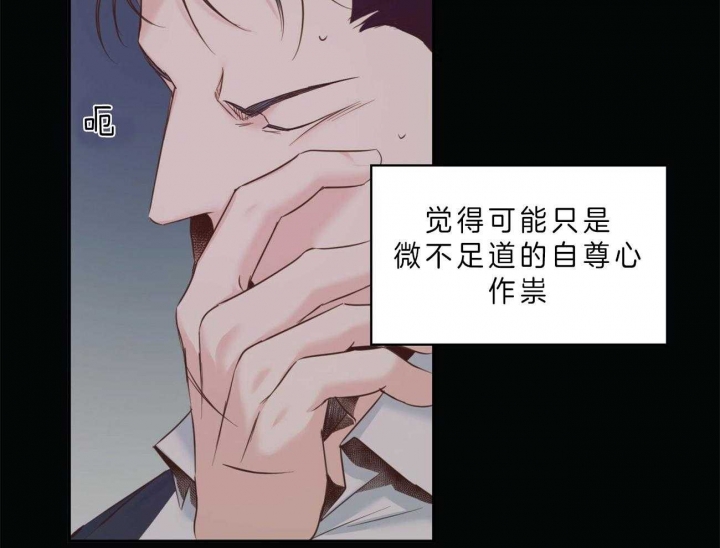 千古的番外漫画,第21话 总想堵住我的嘴7图