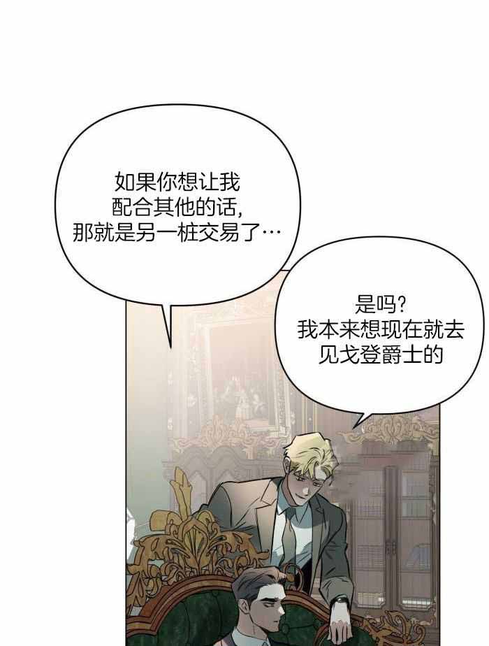 家人的意义漫画漫画,第21章：取得信任4图