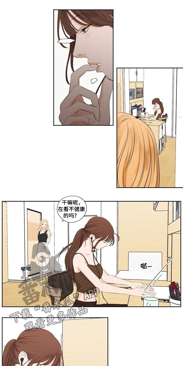 终结暧昧漫画韩漫漫画,第3章：在哪见过6图