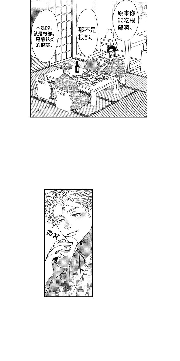 求婚动漫情头图片漫画,第8章：顾总和苏总4图