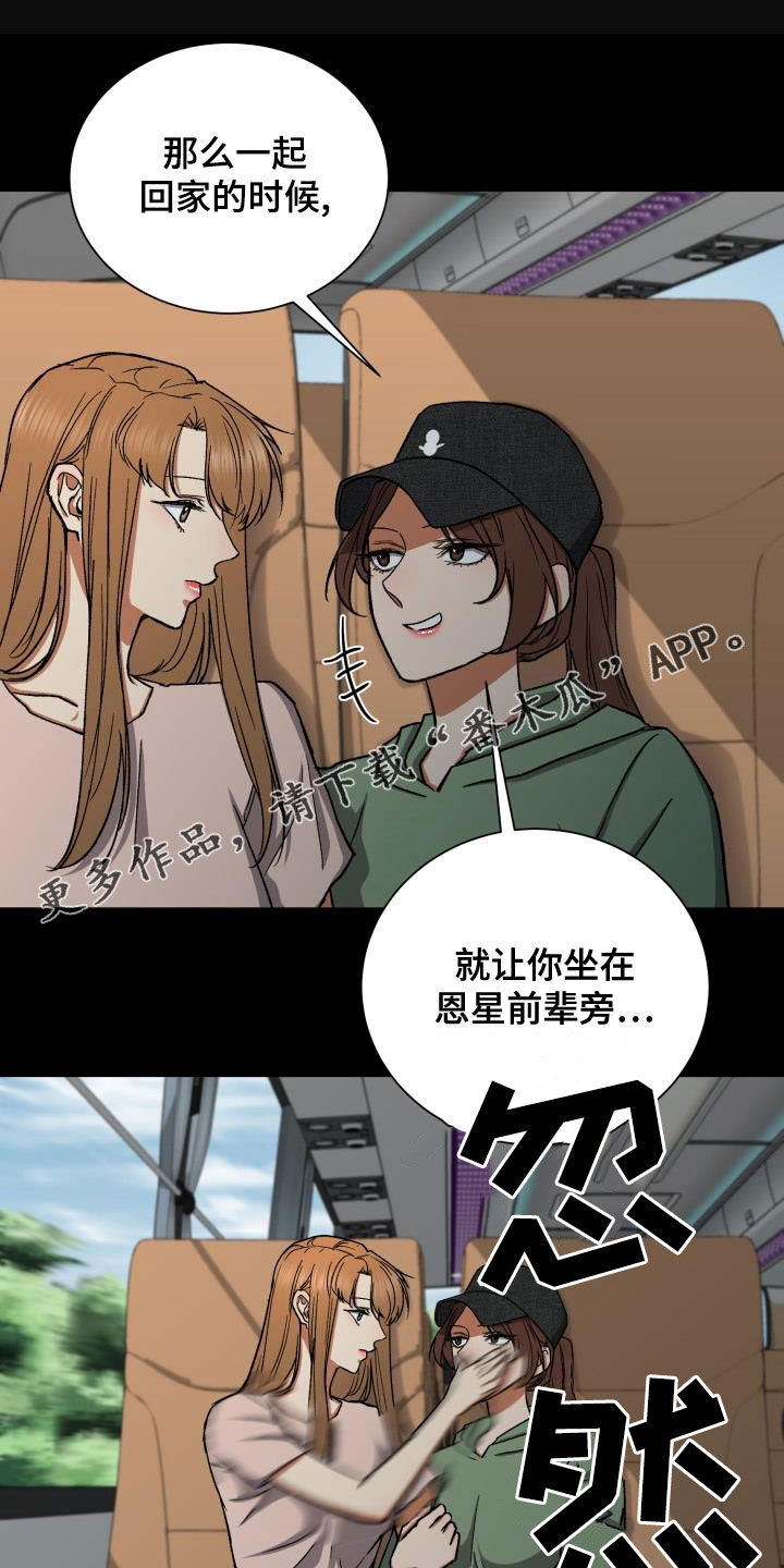 寻找失落的情感作文漫画,第42章：什么时候表白1图