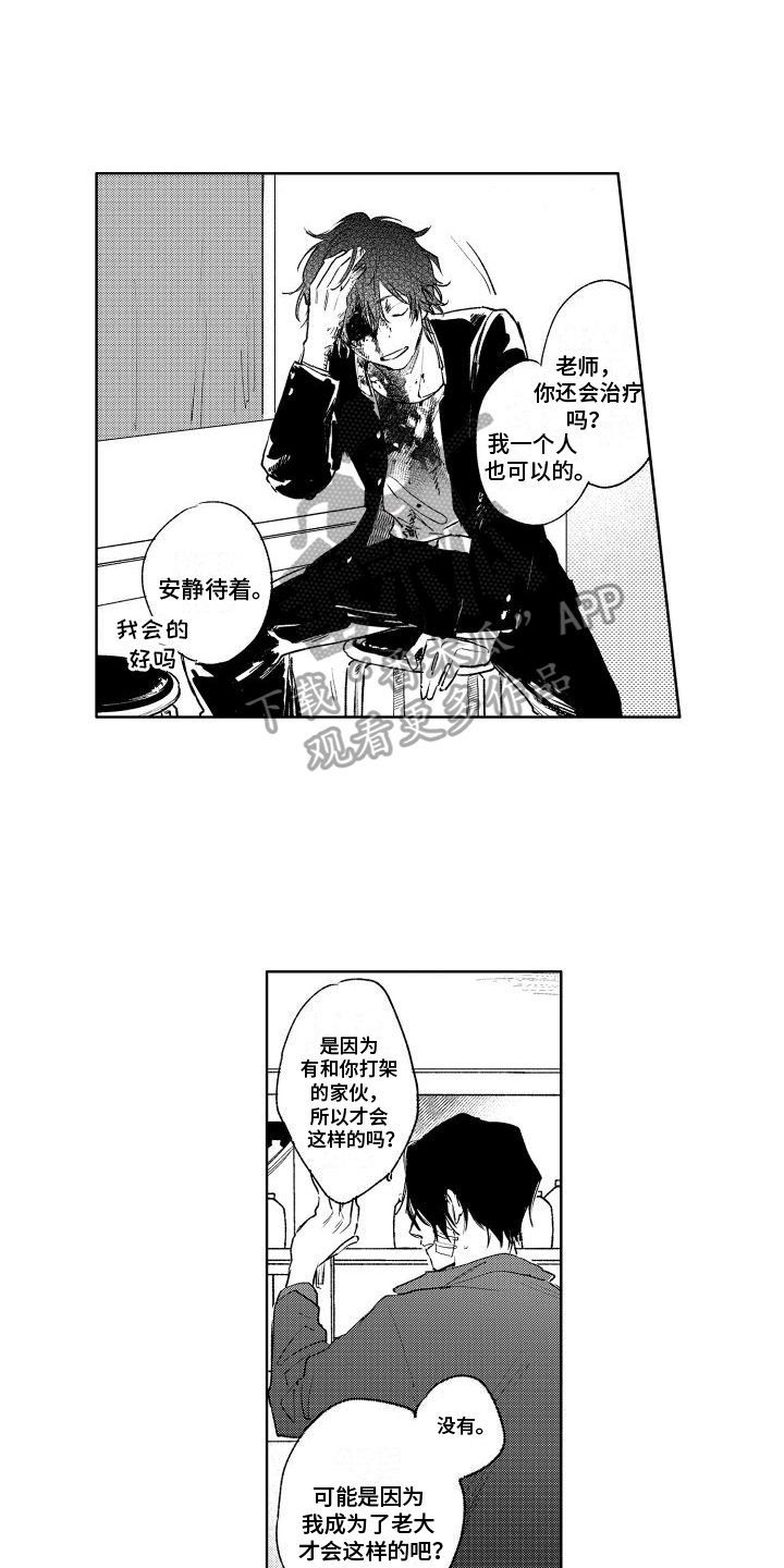 摄影的漫画图片漫画,第56章：回家9图