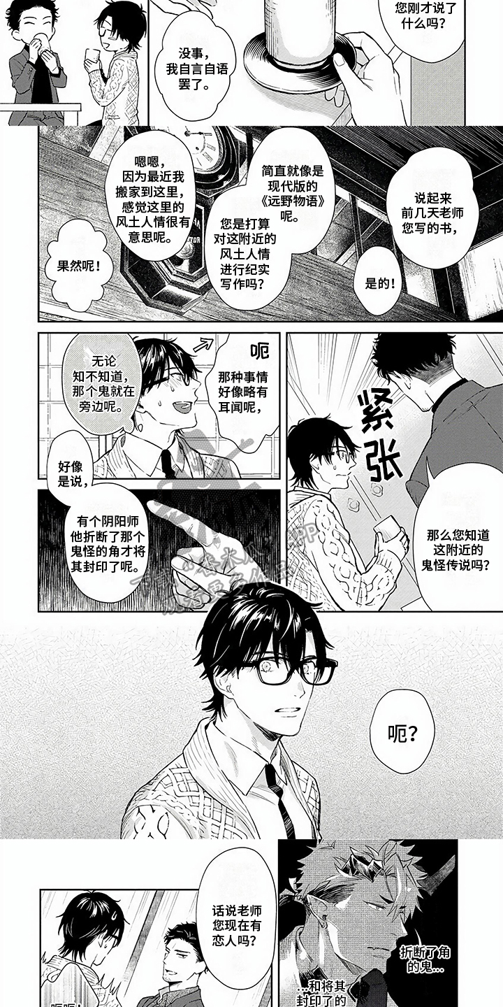 巫师与狼免耽漫画,第18话6图