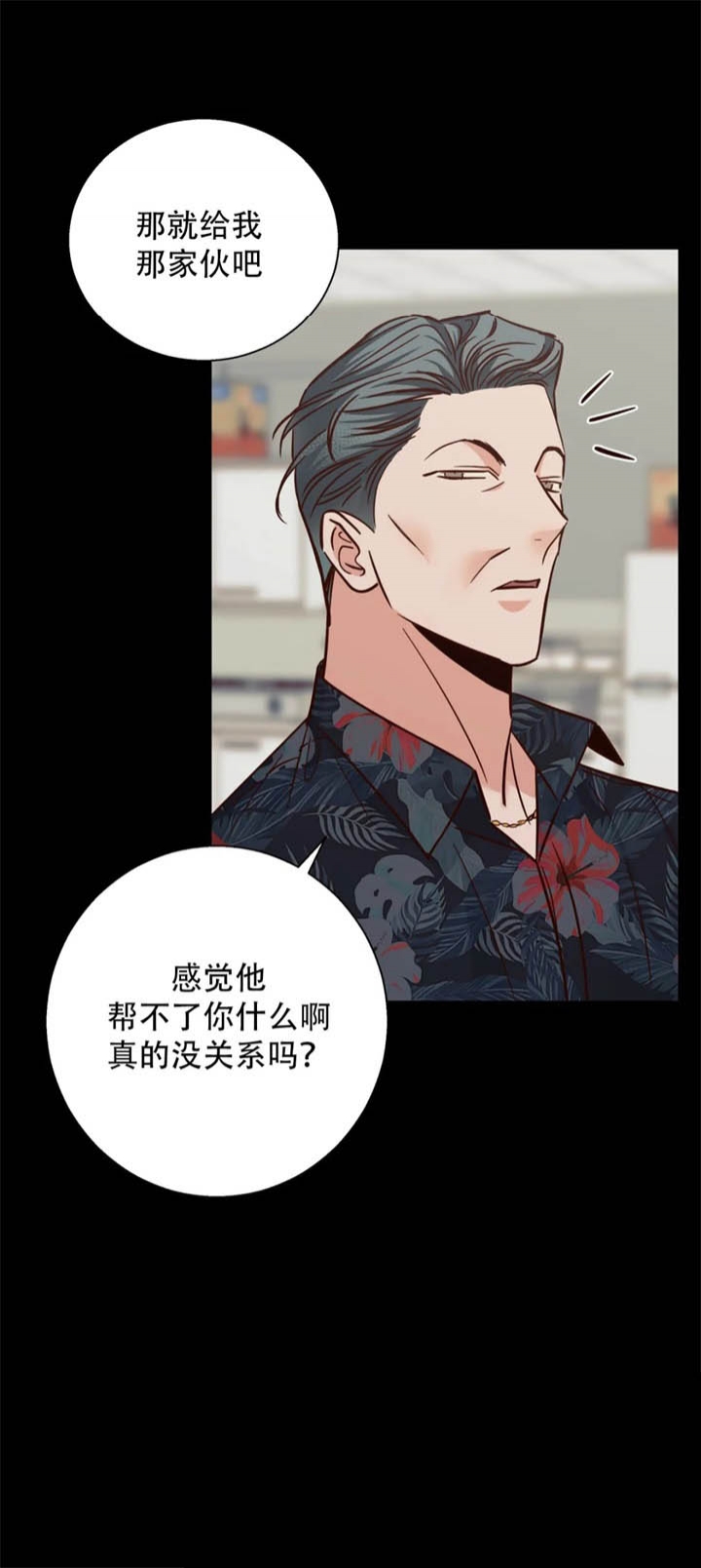 倒霉的吸血鬼漫画漫画,第60章：道别4图