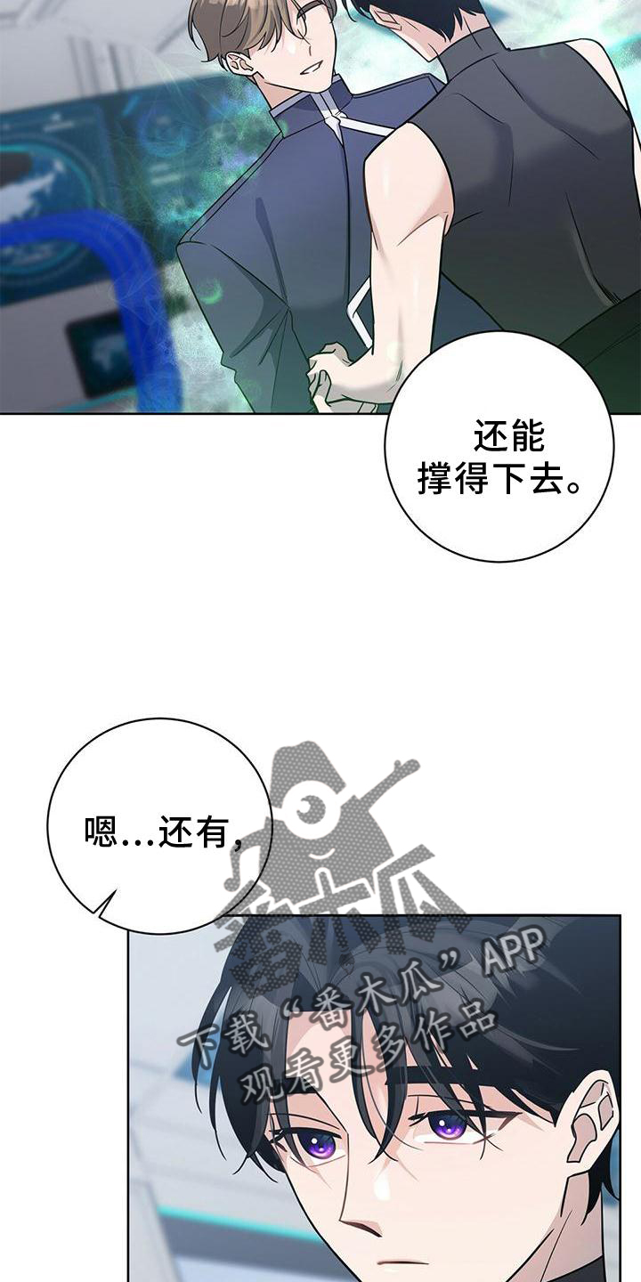 异能引导者漫画漫画,第18章：逮住2图