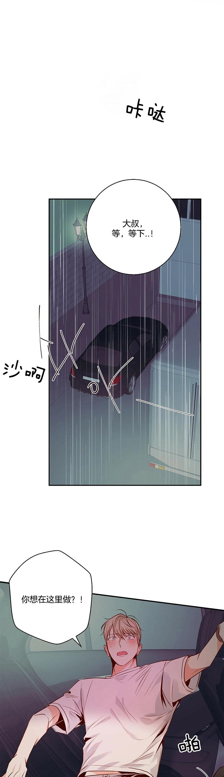 死亡告白在线观看完整版免费高清国语版漫画,第4章：孤单3图