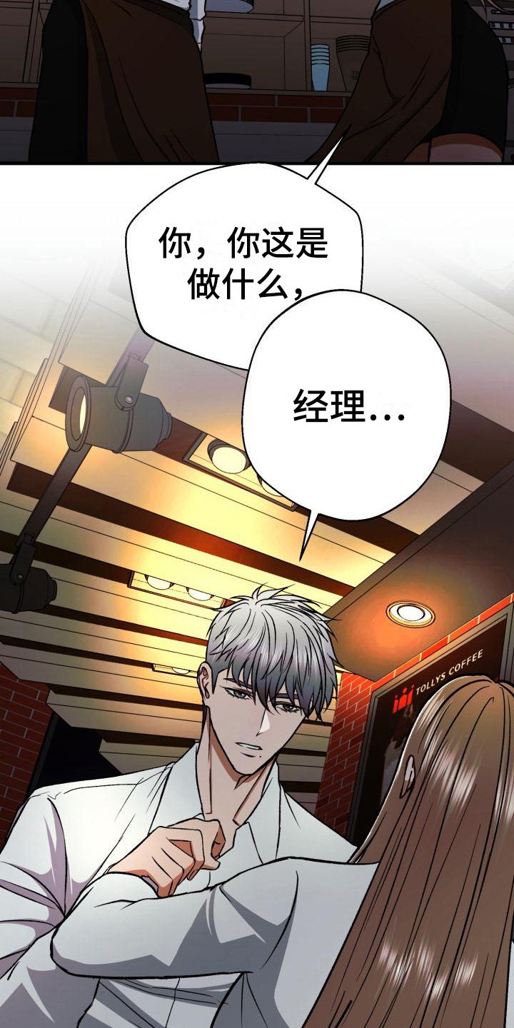 失落情绪漫画漫画,第5章：动摇2图