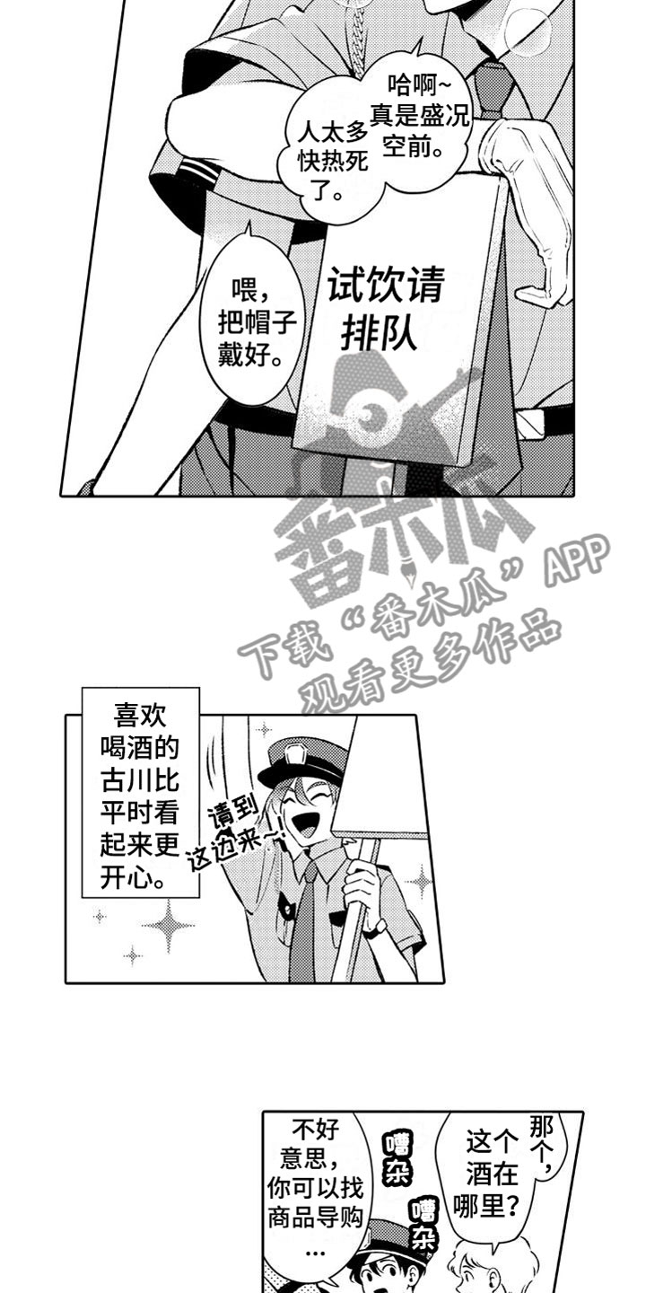 求婚漫画版漫画,第68章：不要丢下我6图