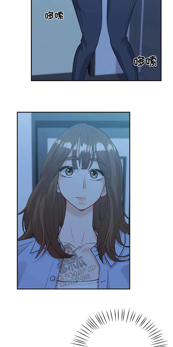 丘比特恶作剧漫画漫画,第108话 1088图