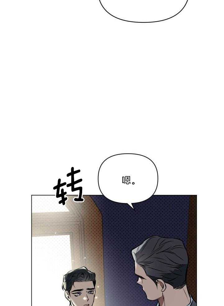 家人的意义漫画漫画,第5章：免费劳动力3图
