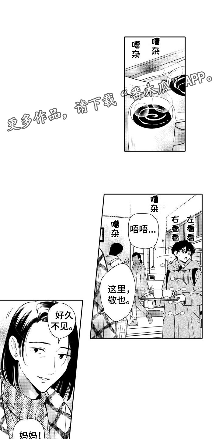 巫师与狼漫画漫画,第72话5图