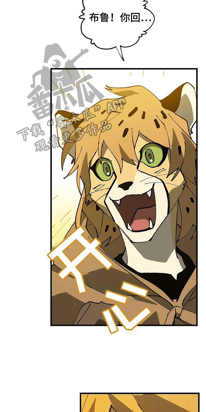 冰点漫画漫画,第115话 11510图