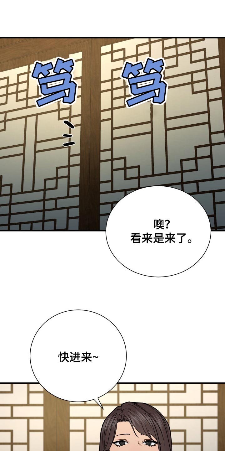 失落情绪漫画漫画,第25章：资助人1图