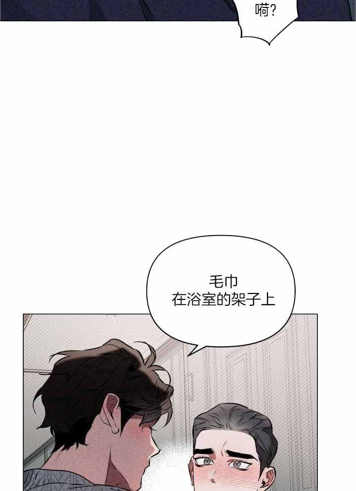 家人的意义漫画漫画,第10章：回收小队4图