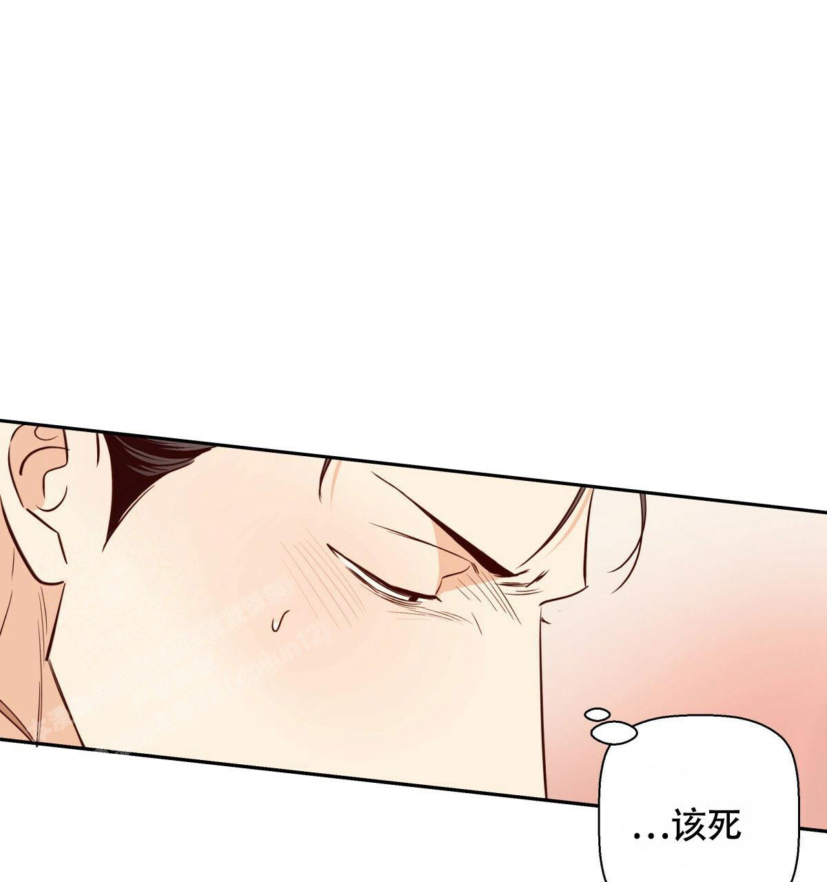 平行坠落漫画漫画,第93话8图