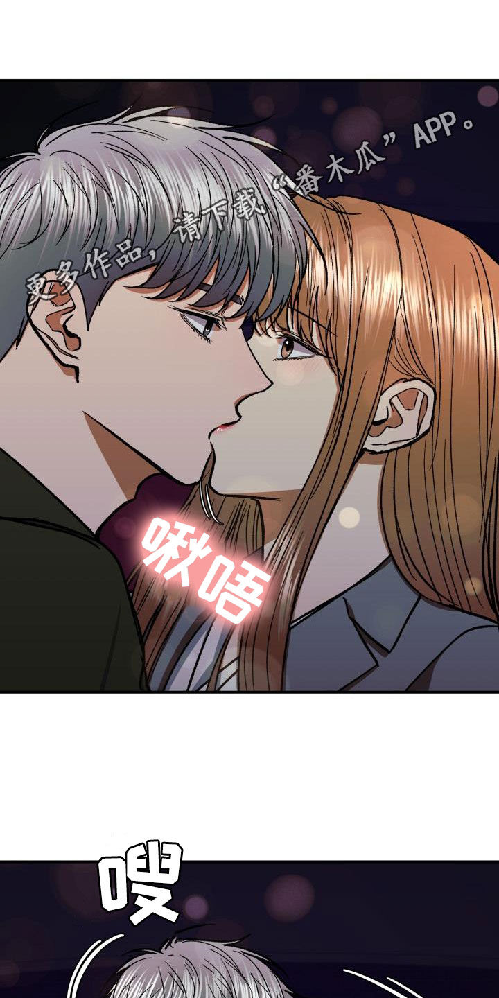 失落的情感漫画漫画,第90章：问题3图