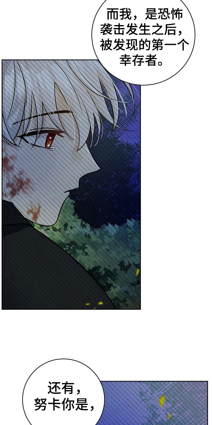 异能引导者漫画漫画,第10章：幸存者2图