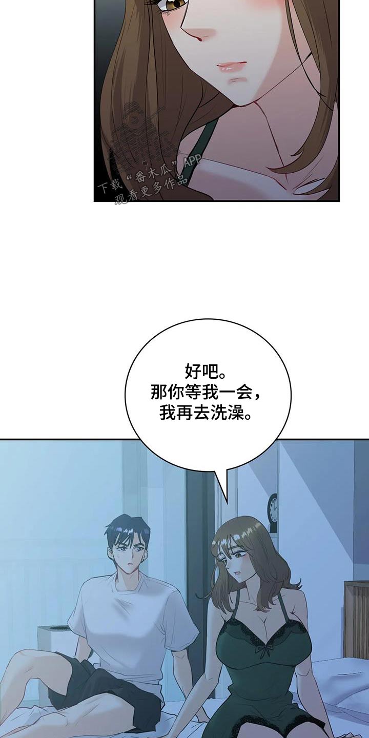 她们恶作剧漫画在线阅读免费版10漫画,第73话 737图