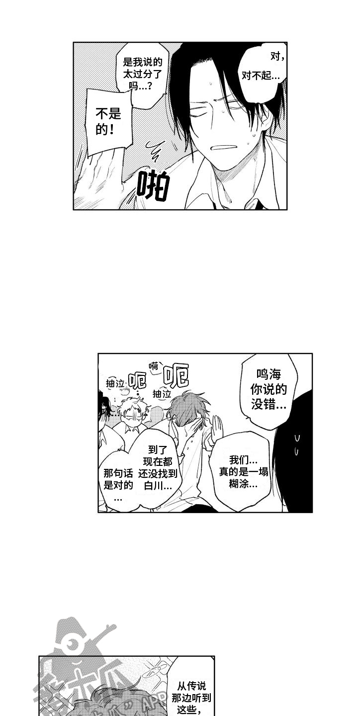 漫画风摄影漫画,第30章：羞辱6图
