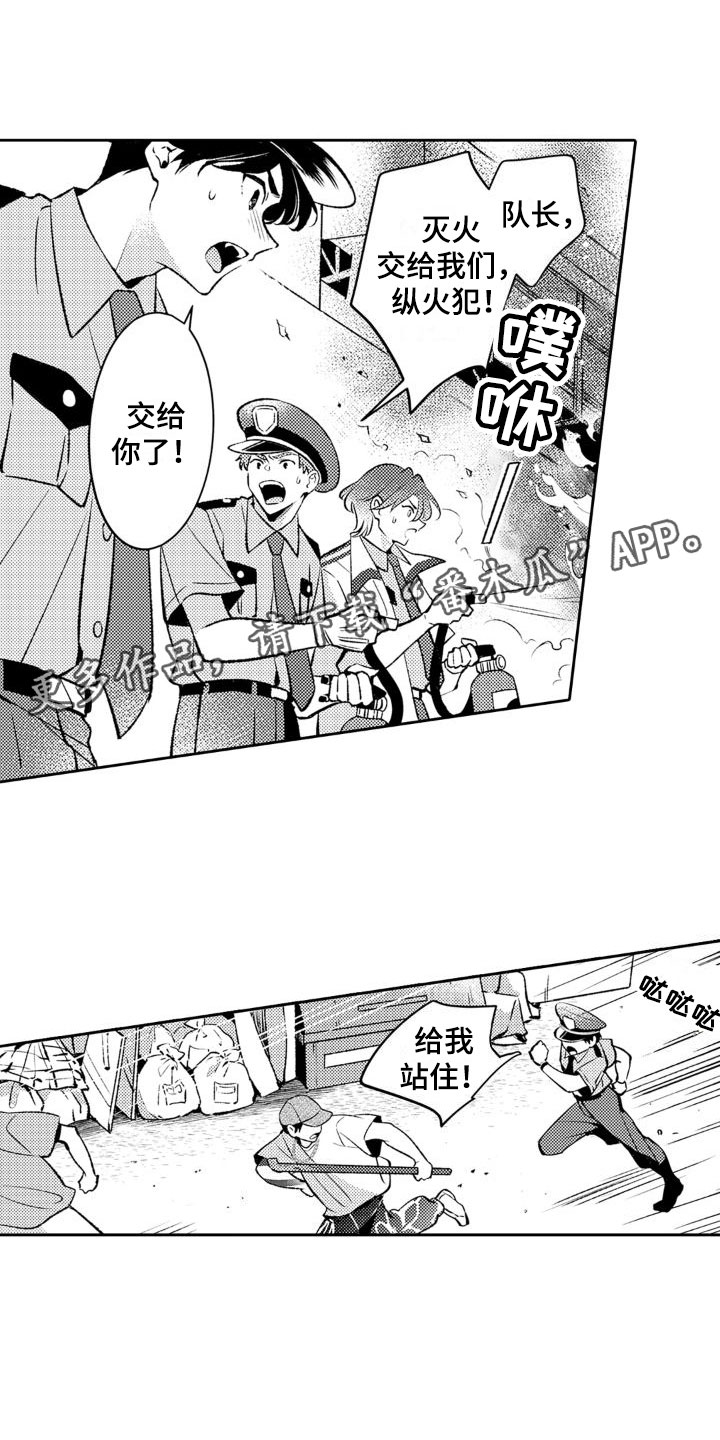 巫师与狼漫画漫画,第80话5图