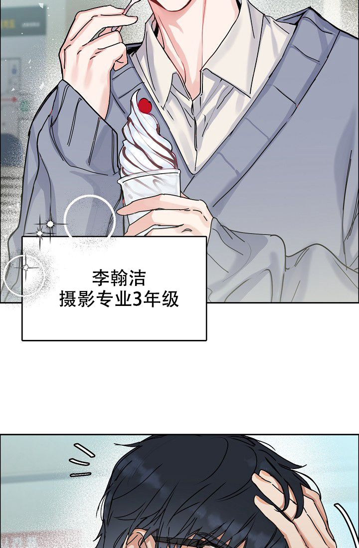 恋爱漫画贵族漫画,第13章：式神之战5图