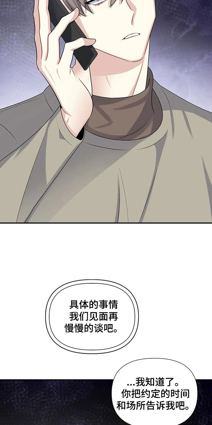 一眼定情漫画漫画,第30章：家事3图