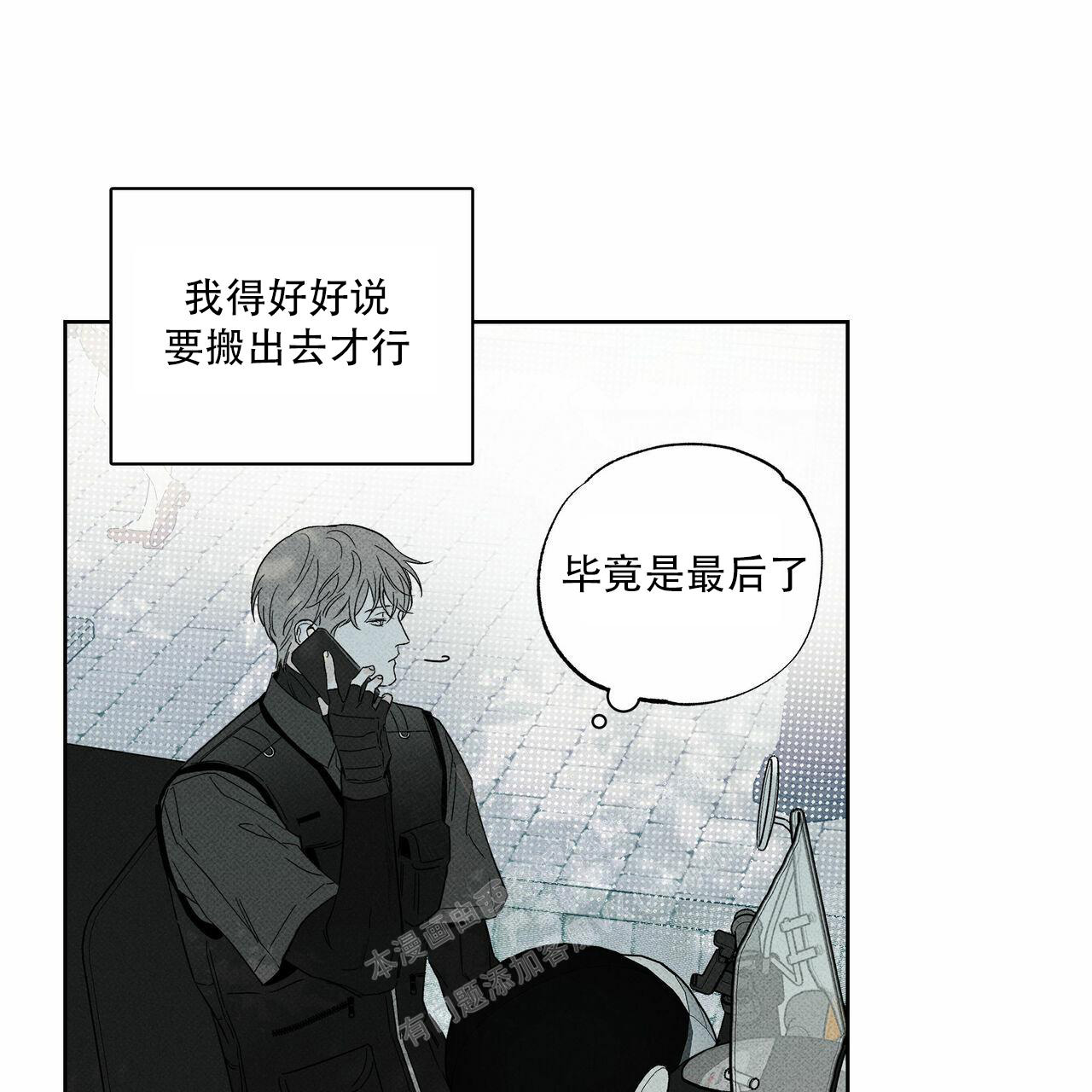 亲爱的选我漫画漫画,第28话 2810图
