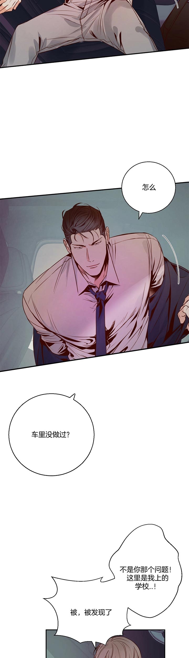 千古传说漫画漫画,第3话 再坚持一下5图