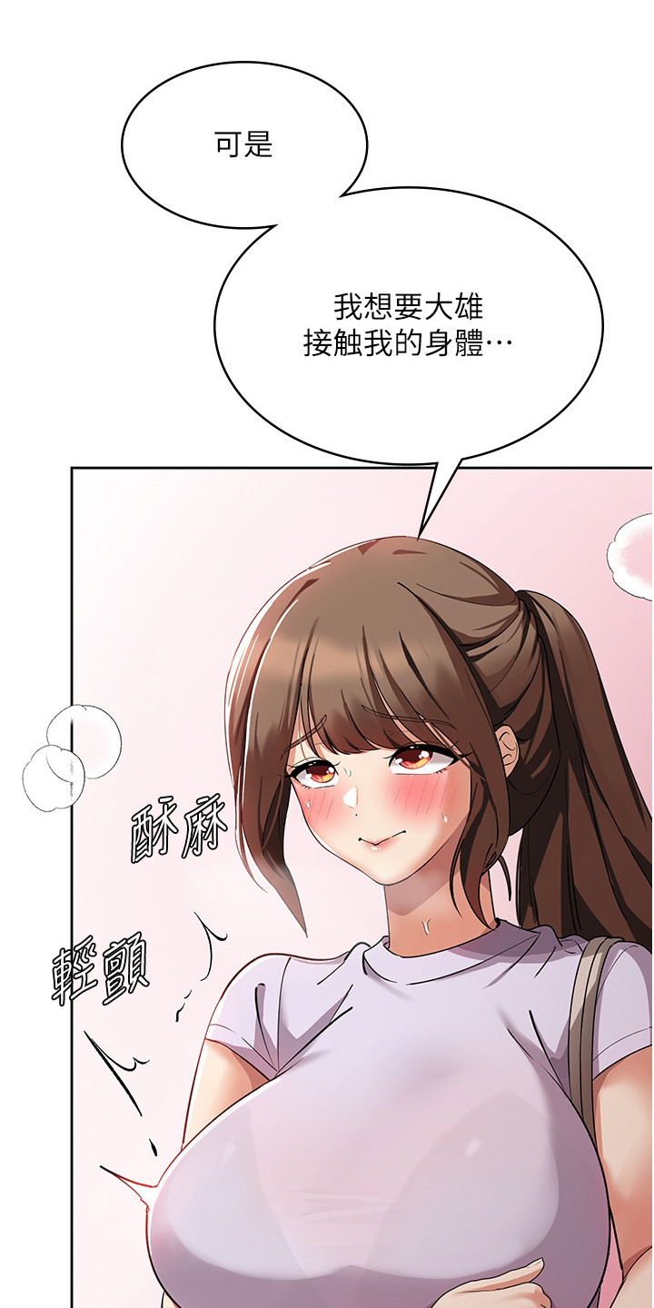 退还恋爱的花销小说漫画,第30章：6图