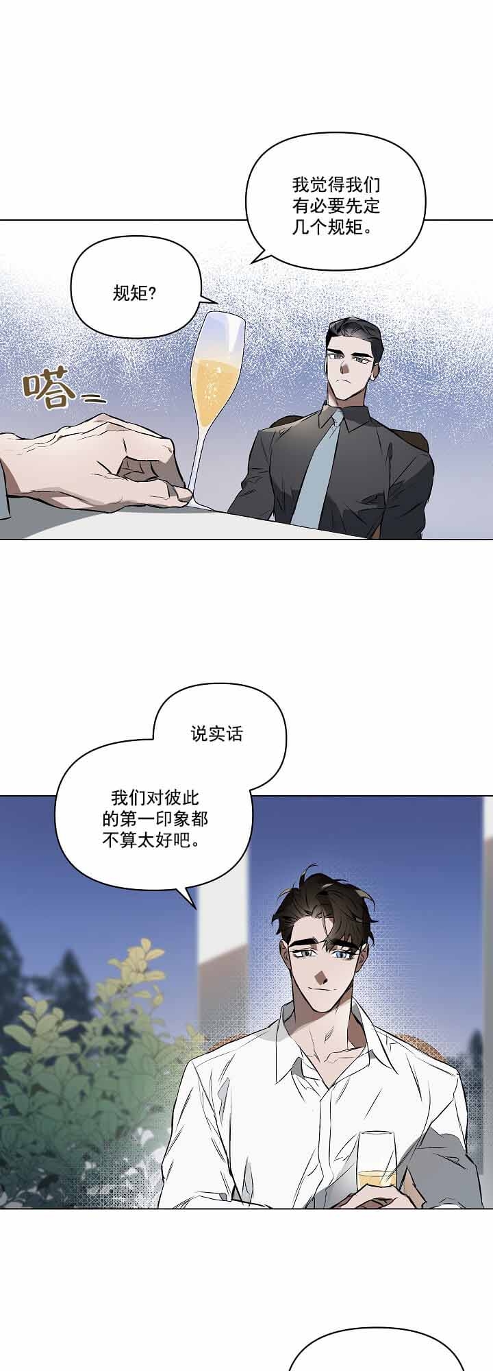 恶魔七天七夜漫画,第16章：帮我做事7图