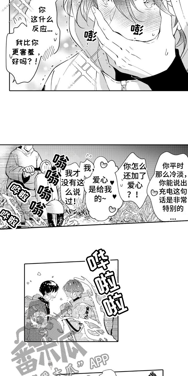 求婚约定漫画漫画,第36章：妹妹？情敌？4图