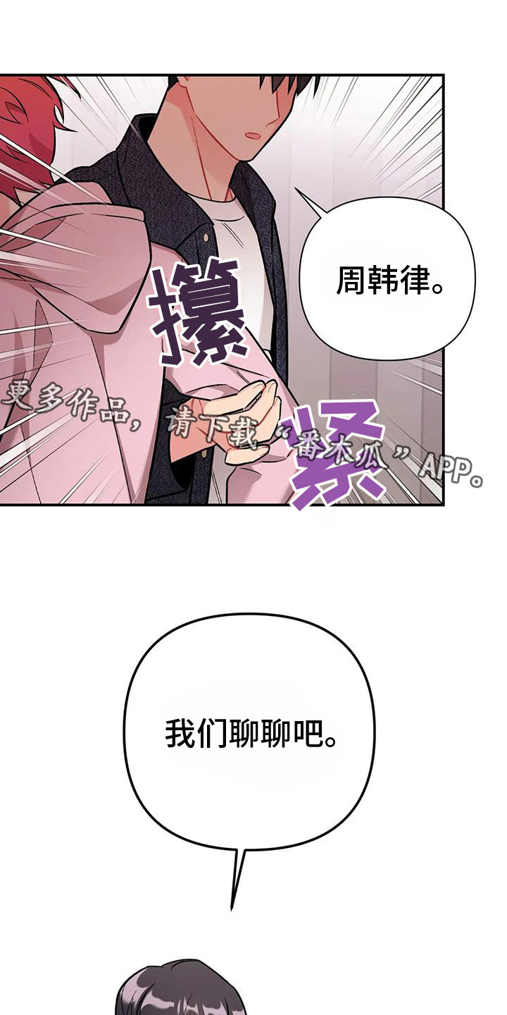 骑士礼漫画漫画,第32章：太容易了吧7图
