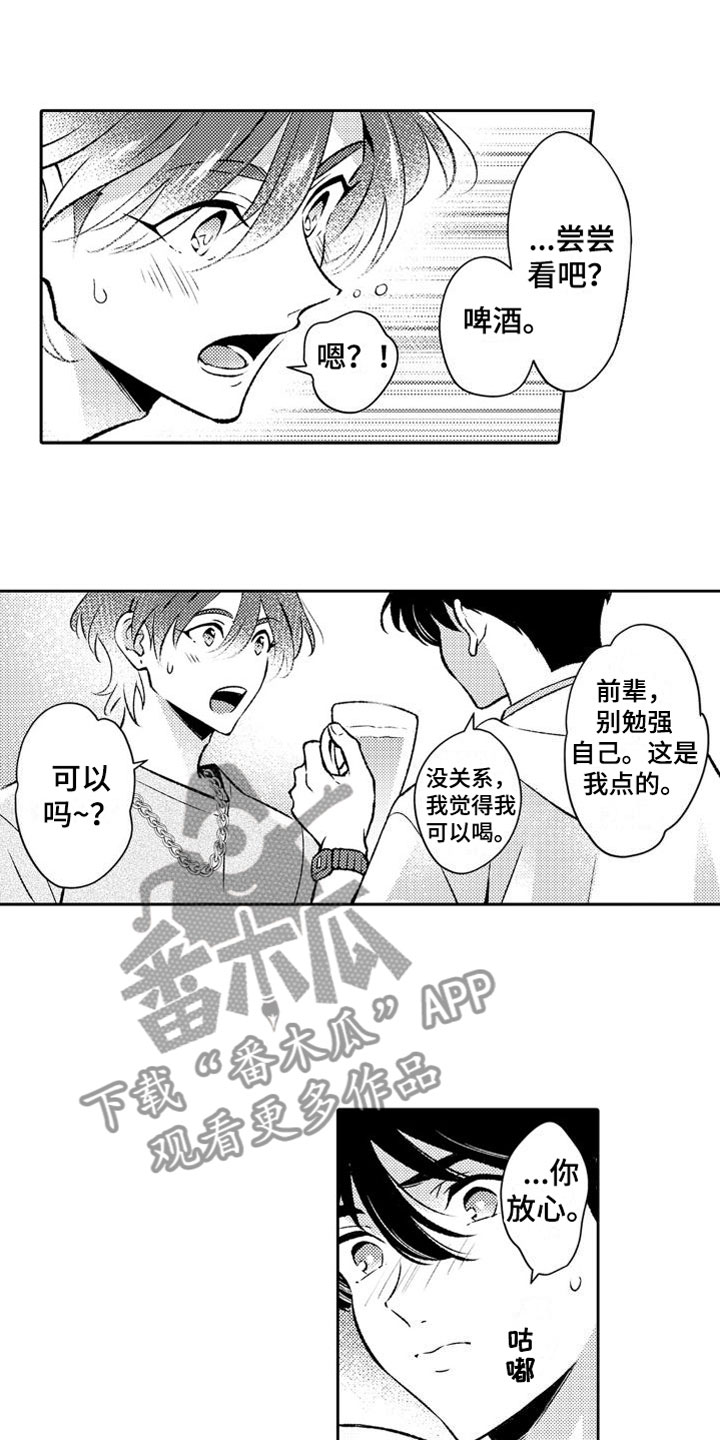巫师与狼漫画漫画,第88话5图