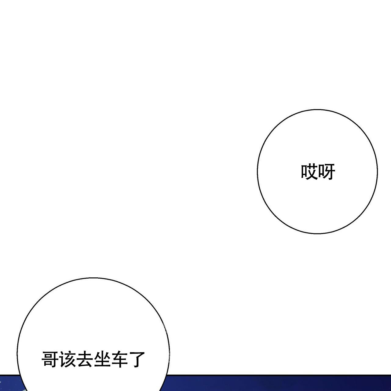 恋爱手牵手漫画漫画,第23话8图