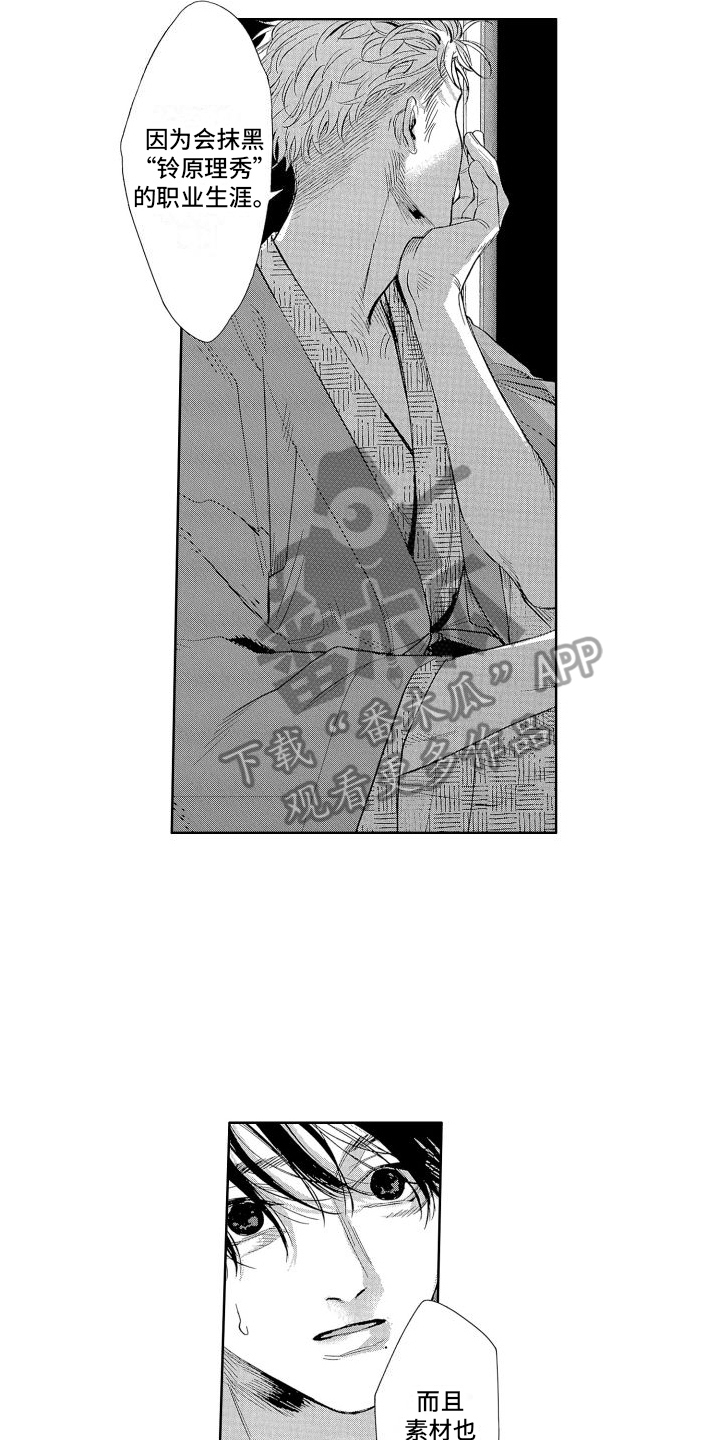 求婚漫画版漫画,第3章：钱钱们！我来了3图